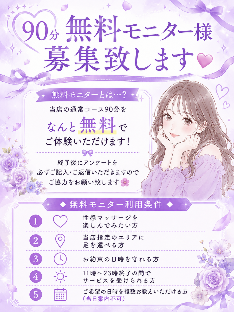 浜松秘密基地 無料モニター募集