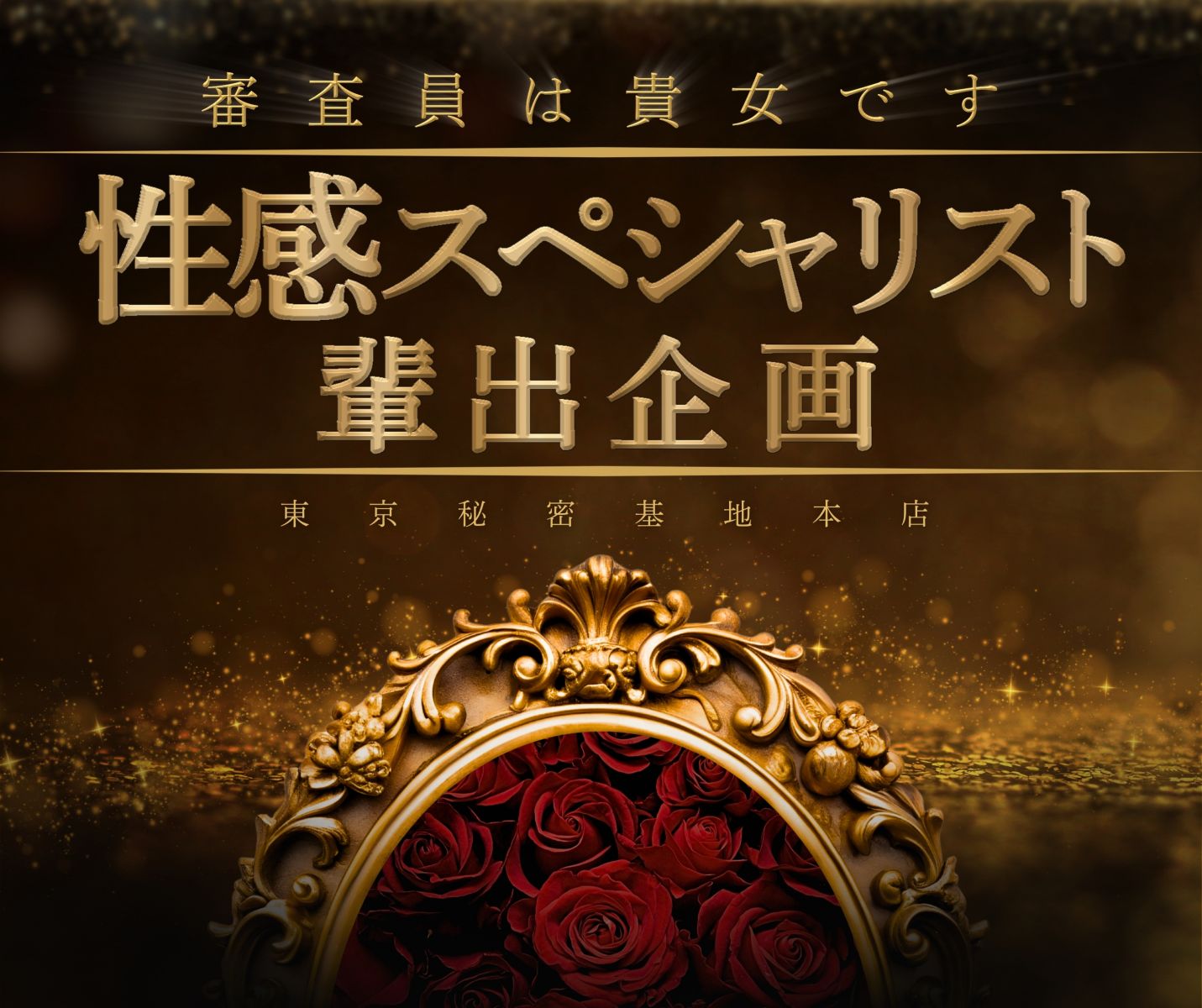 イベントバナー