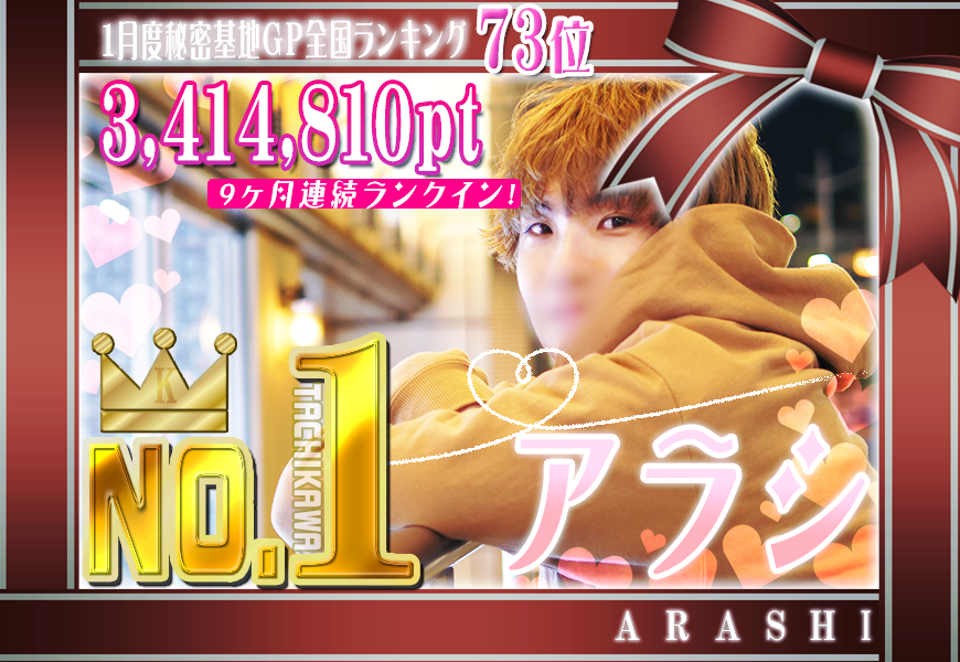 最高セラピストグランプリ