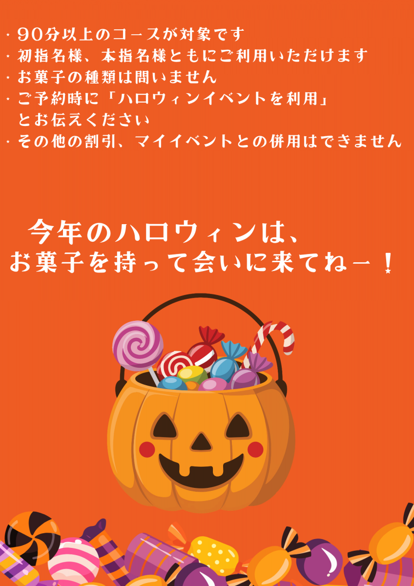 イベントのご利用条件