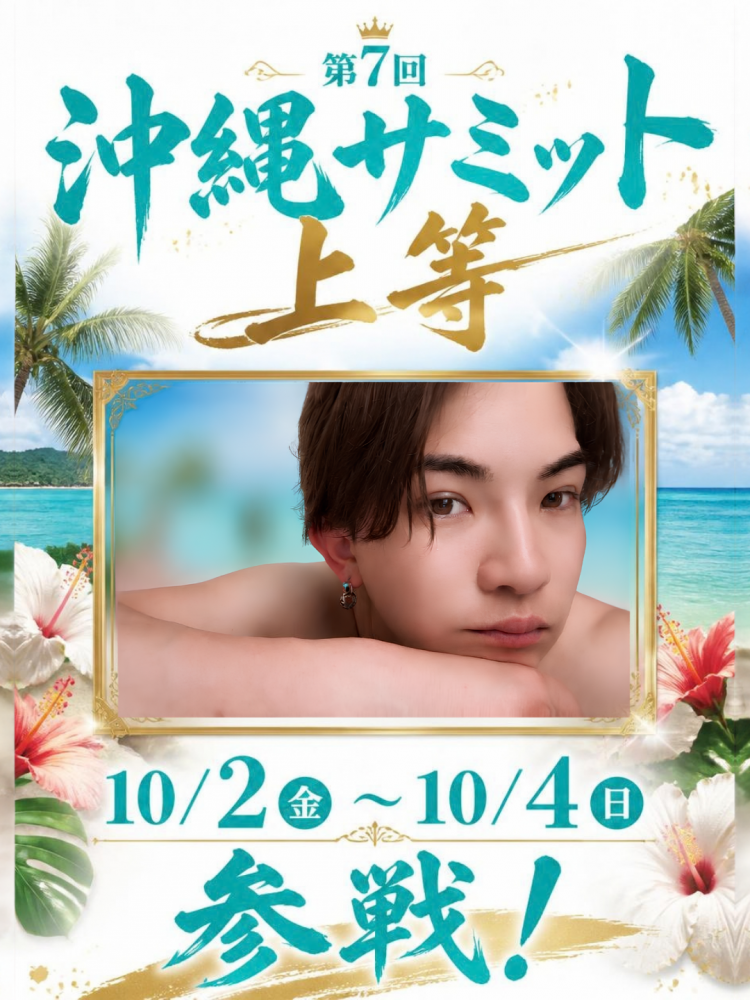 ARASHI