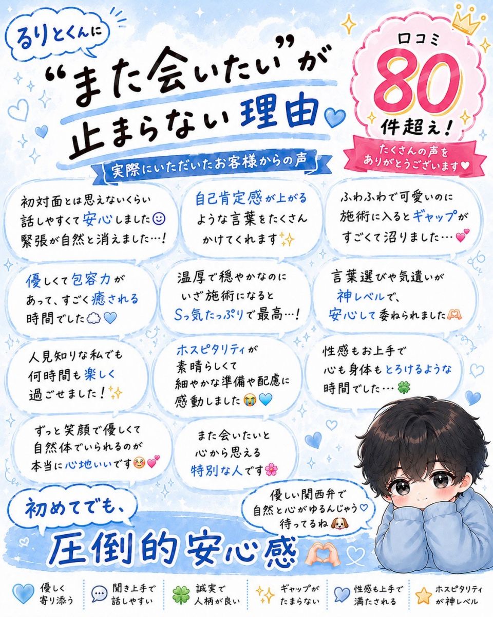 るりとのご案内
