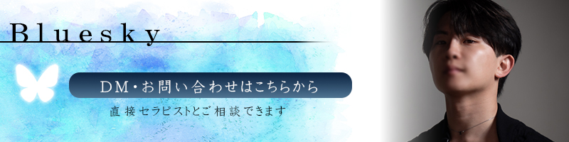 Bluesky