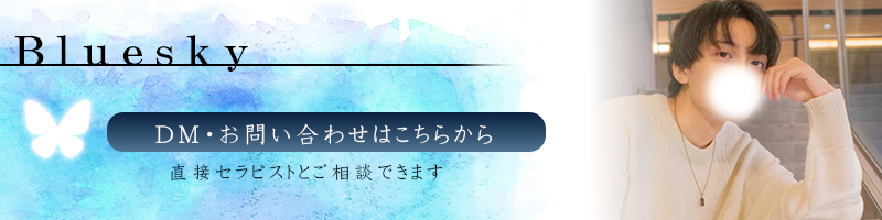 Bluesky