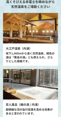 MIYUKI(ミユキ) お台場〜大江戸温泉物語〜