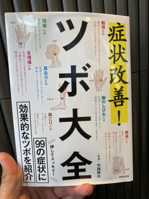 TAISHI(タイシ) ハンドパワー