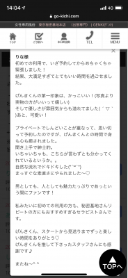 GENKI(ゲンキ) 口コミをいただきました!