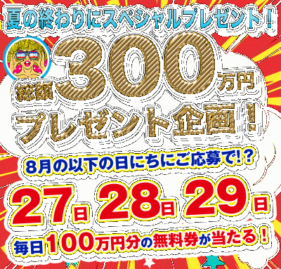 NATSU(ナツ) イベント