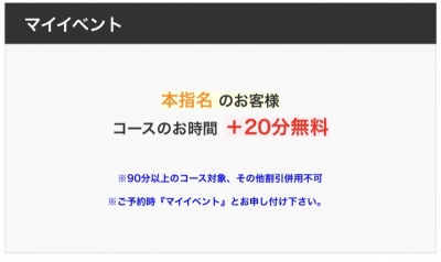 YUSHO(ﾕｳｼｮｳ) 【本指名のお客様へ】