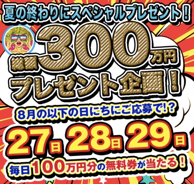 FUGA(フウガ) 本日の空き