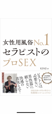 RYOMA(ﾘｮｳﾏ) 2022年 秘密基地グループグランプリのKENJIさんの知識を学ぶ