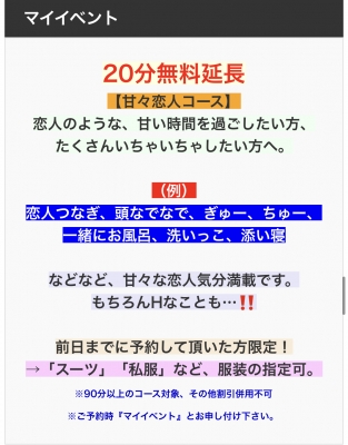 RISE(リセ) マイイベント☺︎