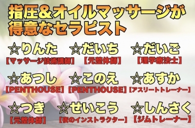 SHINSAKU(シンサク) マッサージならお任せあれ!