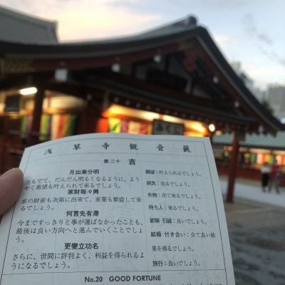 MIYABI(ミヤビ) ある日のおみくじデート