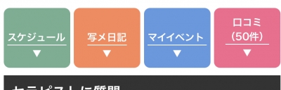 RYUJI(リュウジ) 口コミ50件