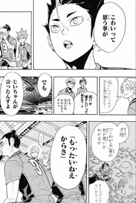 KUREHA(クレハ) ハイキュー
