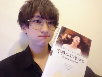 ARATA(アラタ) エロと健康の関係について