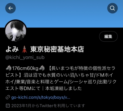 YOMI(ﾖﾐ) Twitter復活しました