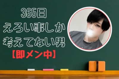 KURAGE(ｸﾗｹﾞ) 365日エロい事しか考えてない男がいるらし。