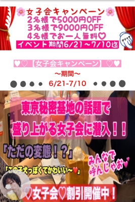 DAICHI(ダイチ) 女子会イベントはじまってます^ ^