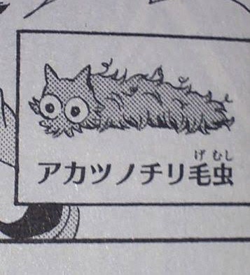 TAKERU(タケル) 珍生物
