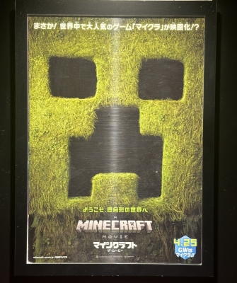 RURITO(ﾙﾘﾄ) マイクラの映画みてきた