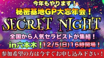 RUKE(ﾙｰｸ) SECRET NIGHT.