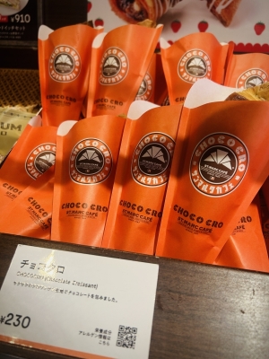 UTARI(ｳﾀﾘ) チョコクロ美味しすぎる🥐