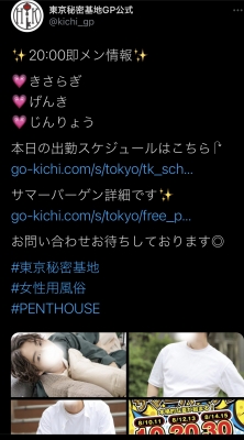 GENKI(ｹﾞﾝｷ) 本日も20:00〜出勤しております✨