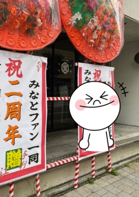 MINATO(ミナト) ファンクラブが出来ました。