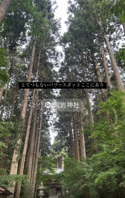 RURITO(ﾙﾘﾄ) 御岩神社