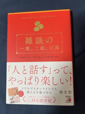 TAIKI(ﾀｲｷ) 言葉選びの大切さ