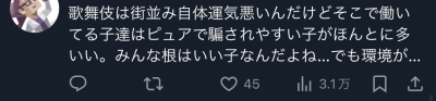 SHUSUKE(ｼｭｳｽｹ) 営業と恋愛の区別が