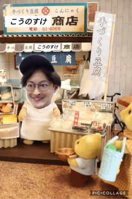 KONOSUKE(コウノスケ) こうのすけ商店