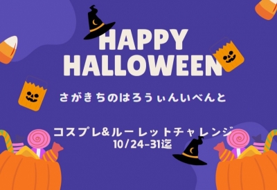 MISAKI(ﾐｻｷ) ハロウィンだよー！