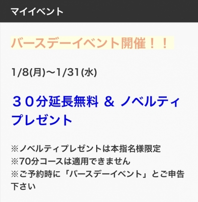 YUA(ﾕｱ) バースデーイベント2024