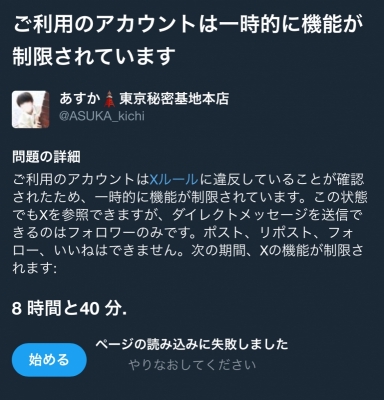 ASUKA(ｱｽｶ) 予約は電話かLINEにお願いします、、、