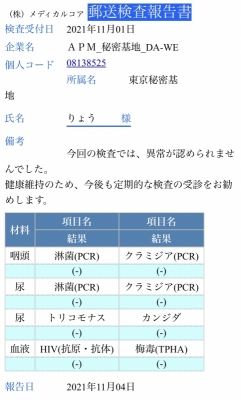 RYO(リョウ) 本日出勤日になります