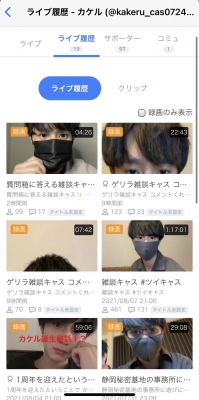 KAKERU (カケル) ツイキャスたまにやってるよ『定期』