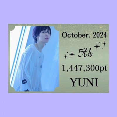 YUNI（ﾕﾆ） 10月のお礼と11月の目標