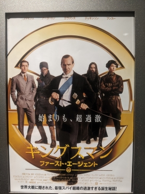KONOSUKE(コウノスケ) 最近映画にハマってるの