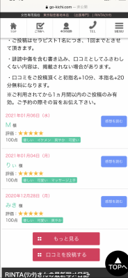 RINTA(リンタ) いつもご予約ありがとうございます!