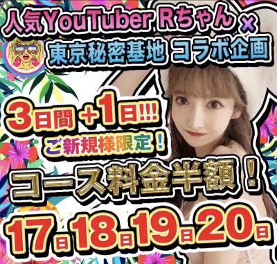MINASE(ミナセ) 半額イベント