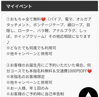 ATSUYA(アツヤ) マイイベント
