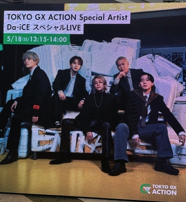 RURITO(ﾙﾘﾄ) Da-iCE GX LIVE