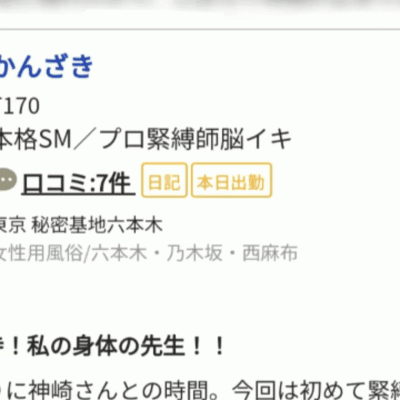 KANZAKI(ｶﾝｻﾞｷ) シティヘブン👑デイリーランキング👑5位