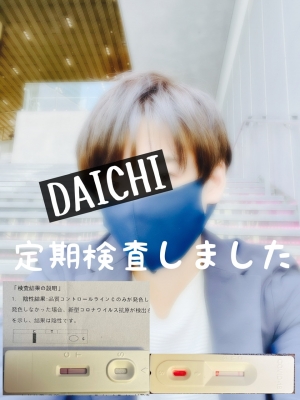 DAICHI(ダイチ) じめ×じめ×九州梅雨入り