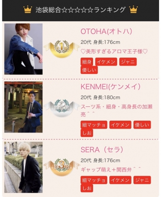 OTOHA(オトハ) 総合ランキング1位