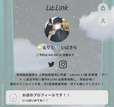 RURITO(ﾙﾘﾄ) リットリンク