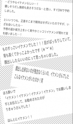 KIPPEI(キッペイ) 嬉しい、嬉しい!生の声!